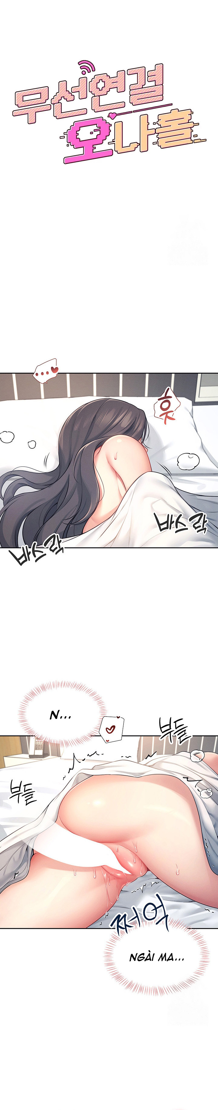 Sextoy Kết Nối Không Dây - Chap 6 - Trang 1