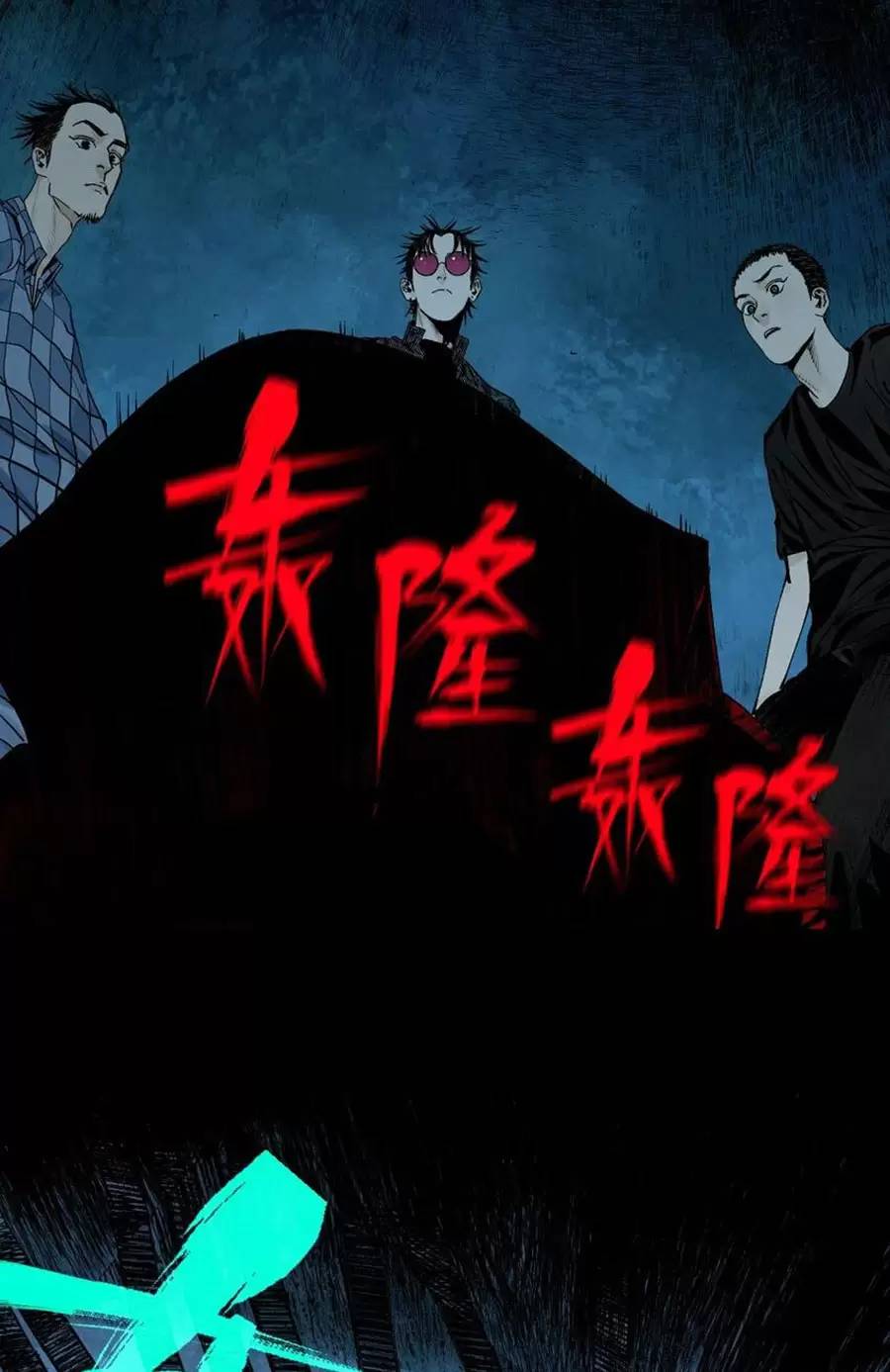 Sở Ô - Chap 19.2 - Trang 7