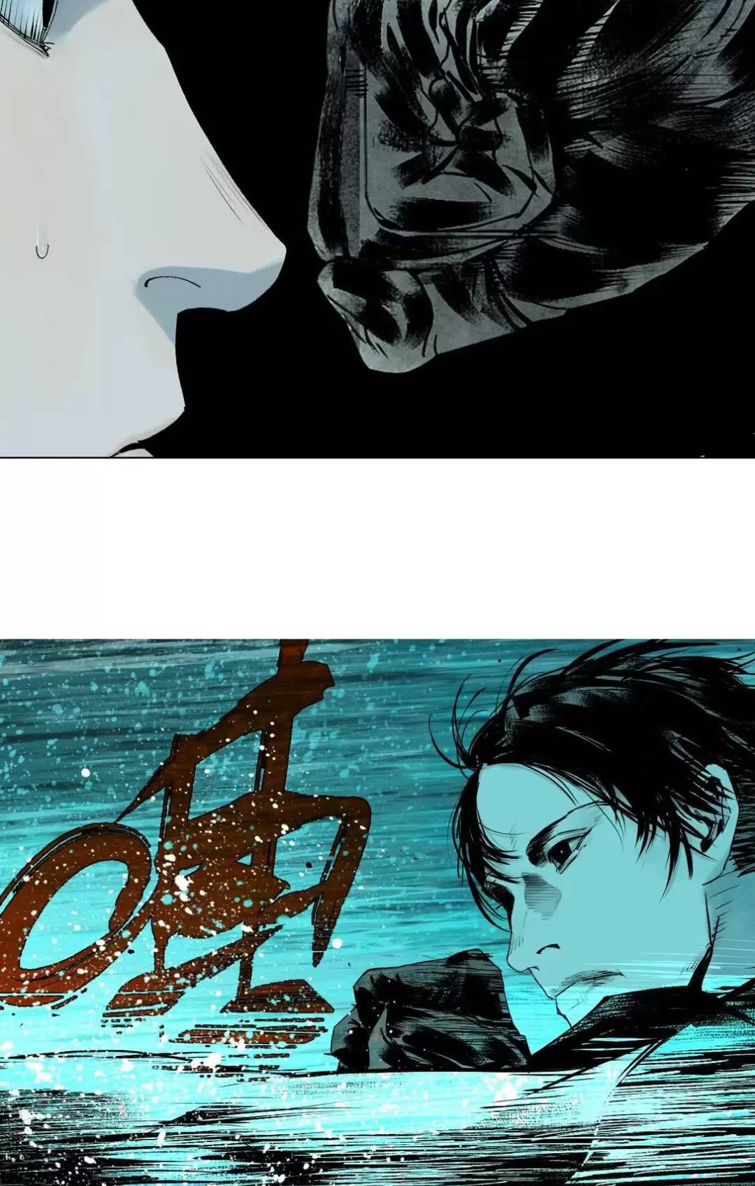 Sở Ô - Chap 21 - Trang 25