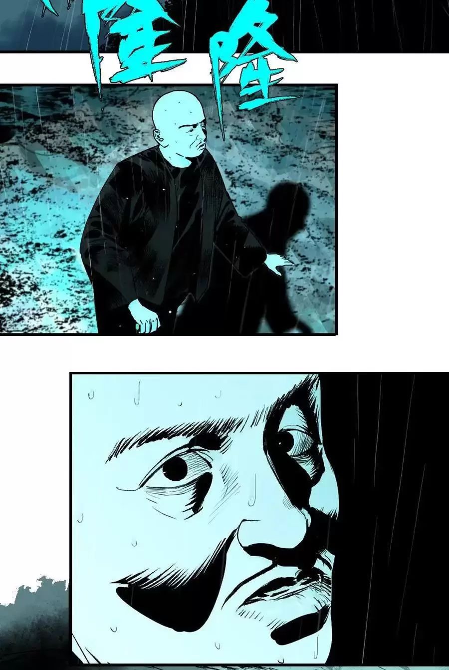 Sở Ô - Chap 27.1 - Trang 2