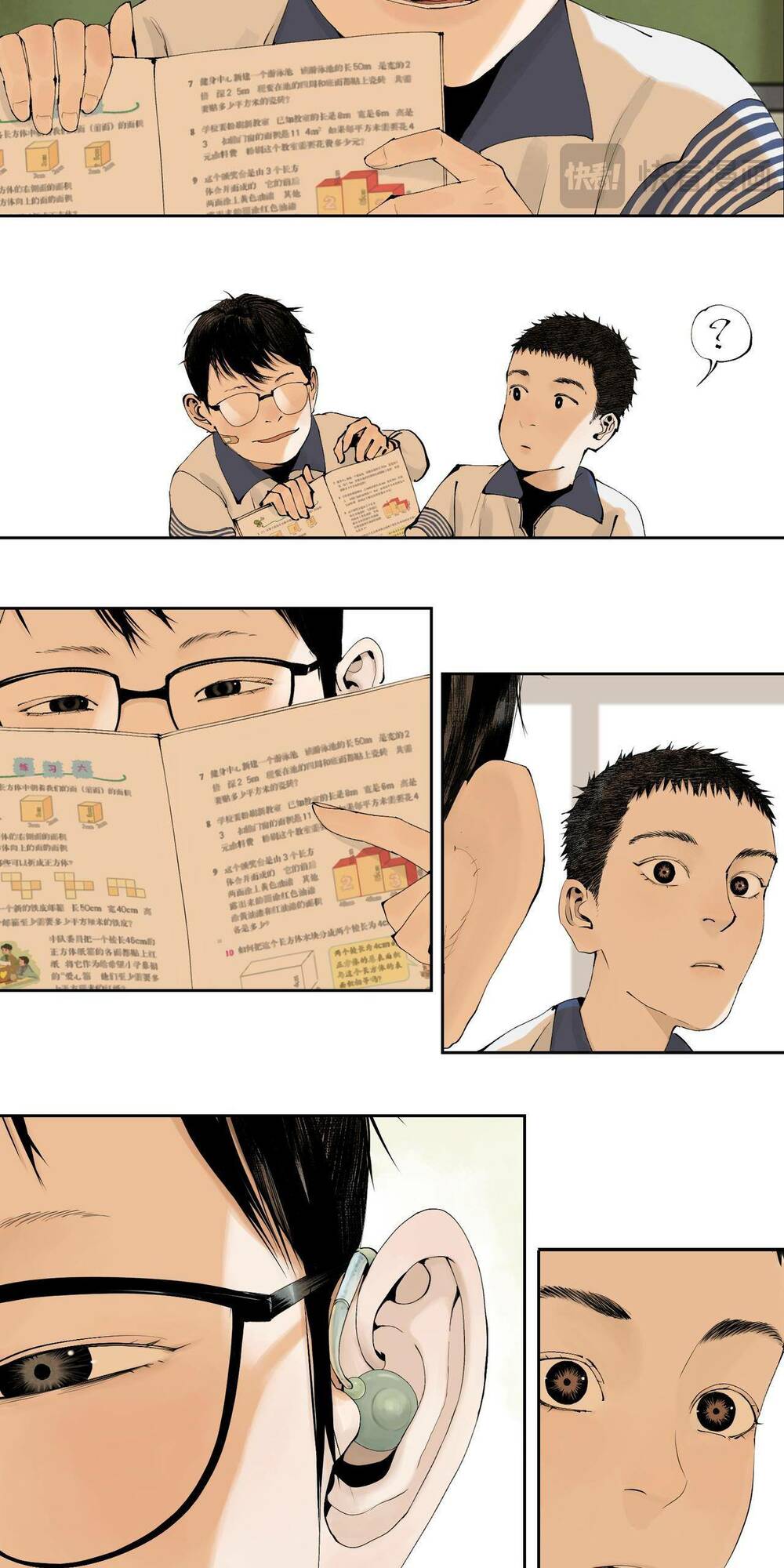 Sở Ô - Chap 9 - Trang 21