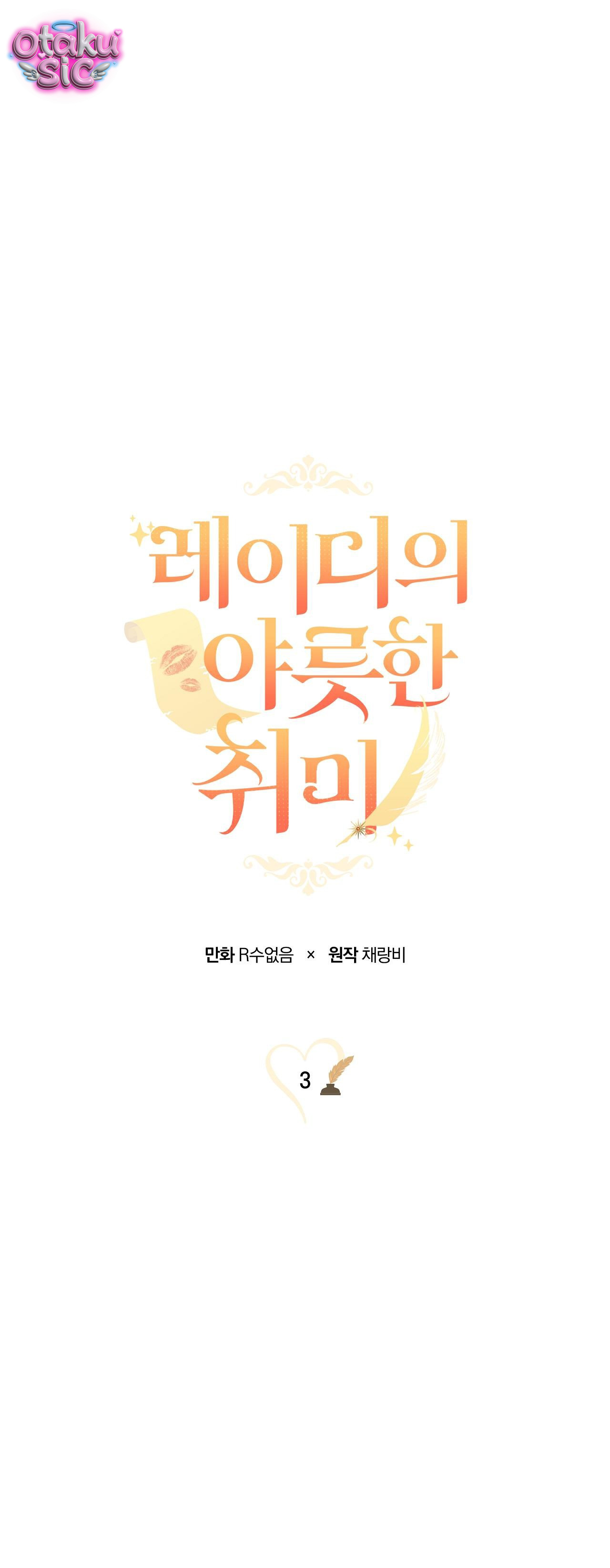 Sở Thích Khó Nói Của Quý Cô - Chap 3 - Trang 0