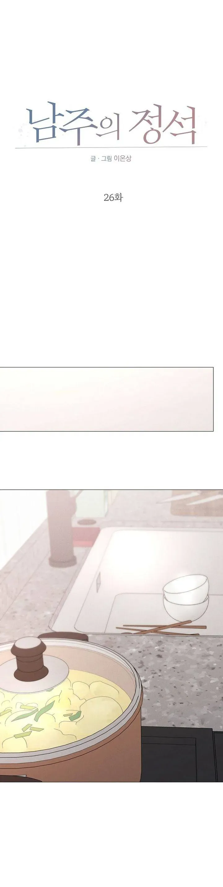Soái Ca Kiểu Mẫu - Chap 26 - Trang 23