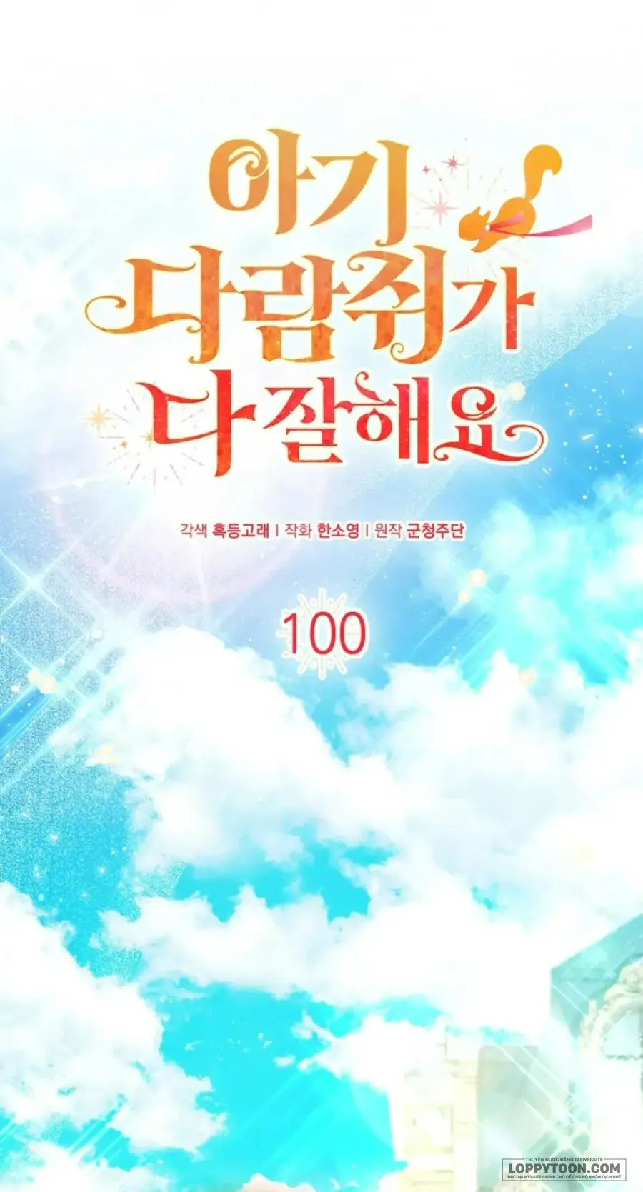 Sóc Con Tài Năng - Chap 100 - Trang 0