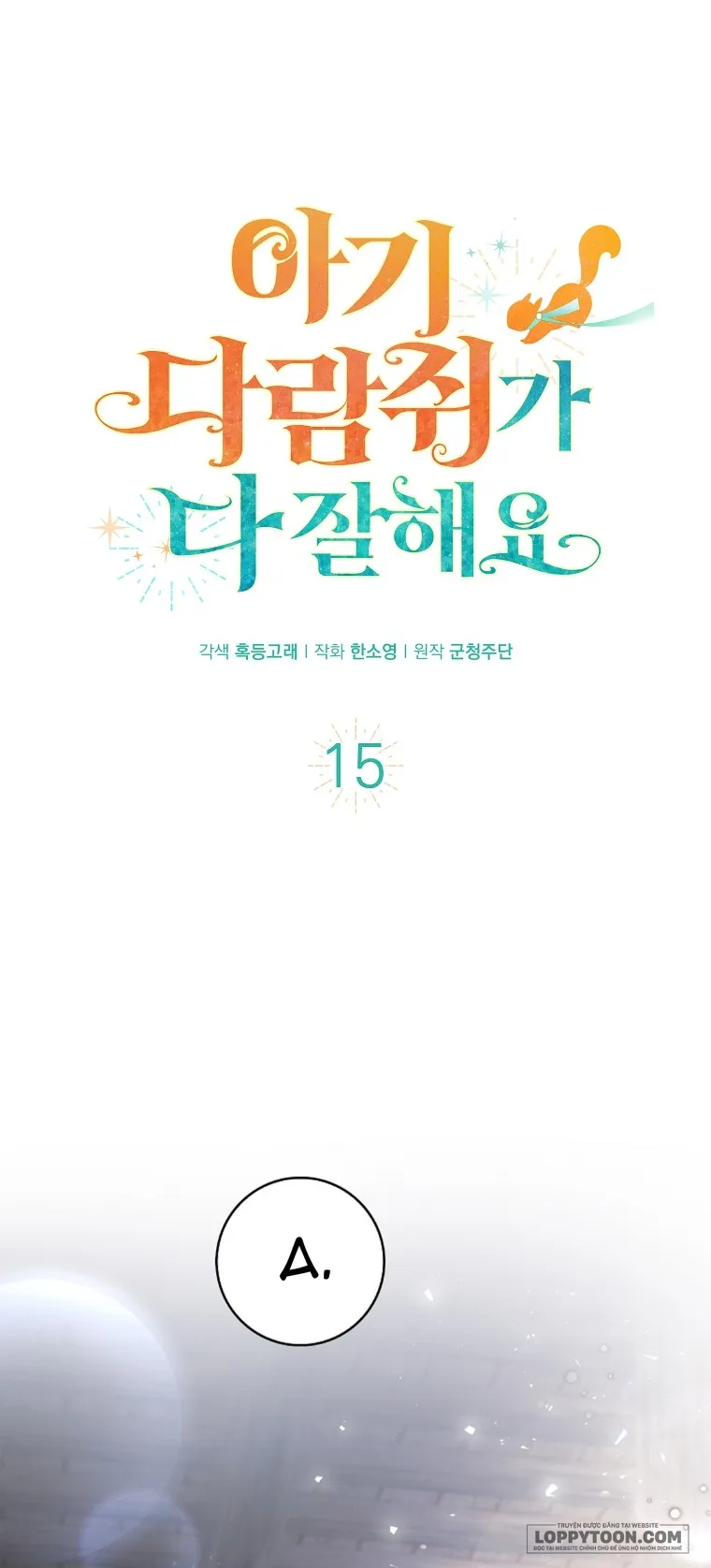 Sóc Con Tài Năng - Chap 15 - Trang 0