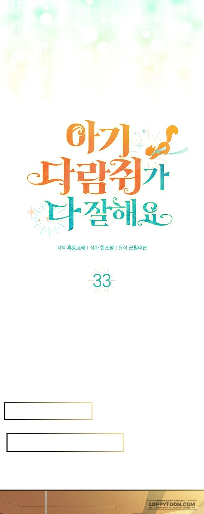 Sóc Con Tài Năng - Chap 33 - Trang 17