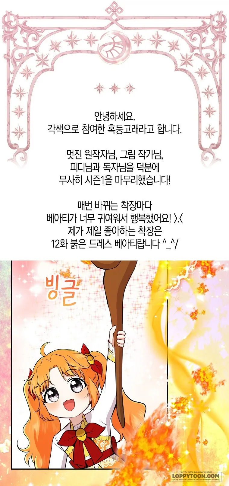 Sóc Con Tài Năng - Chap 42 - Trang 56