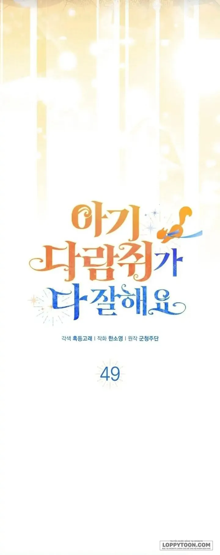 Sóc Con Tài Năng - Chap 49 - Trang 10