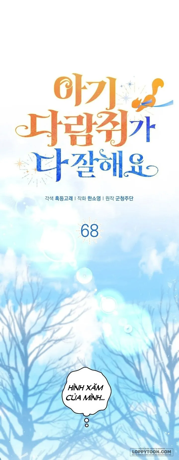 Sóc Con Tài Năng - Chap 68 - Trang 0