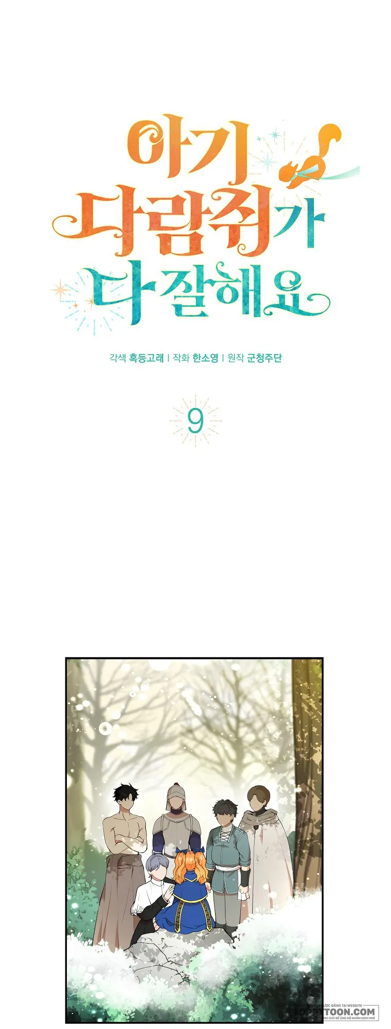 Sóc Con Tài Năng - Chap 9 - Trang 0