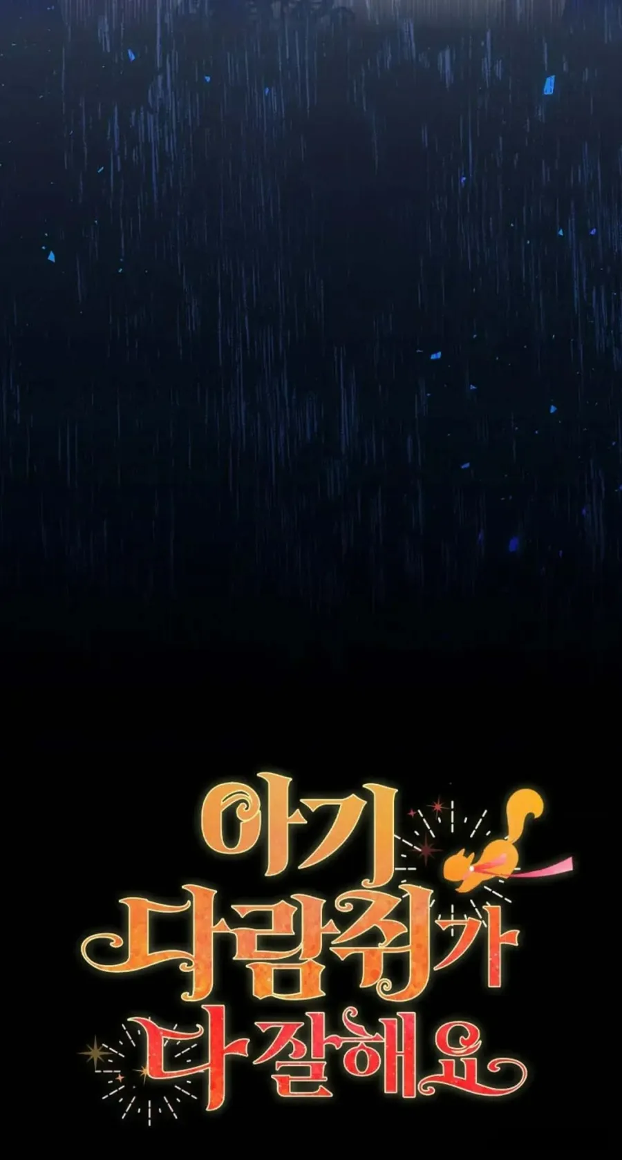 Sóc Con Tài Năng - Chap 96 - Trang 67