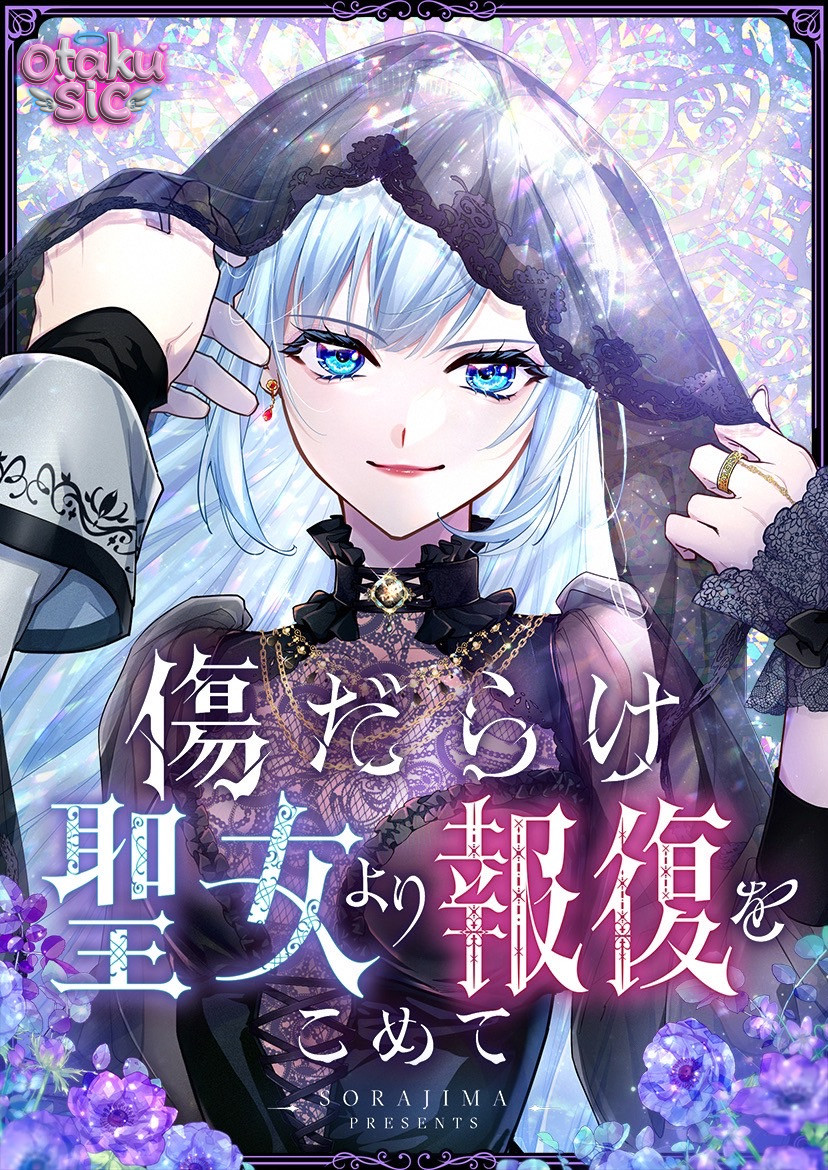 Sự Báo Thù Của Một Vị Thánh - Chap 39 - Trang 1