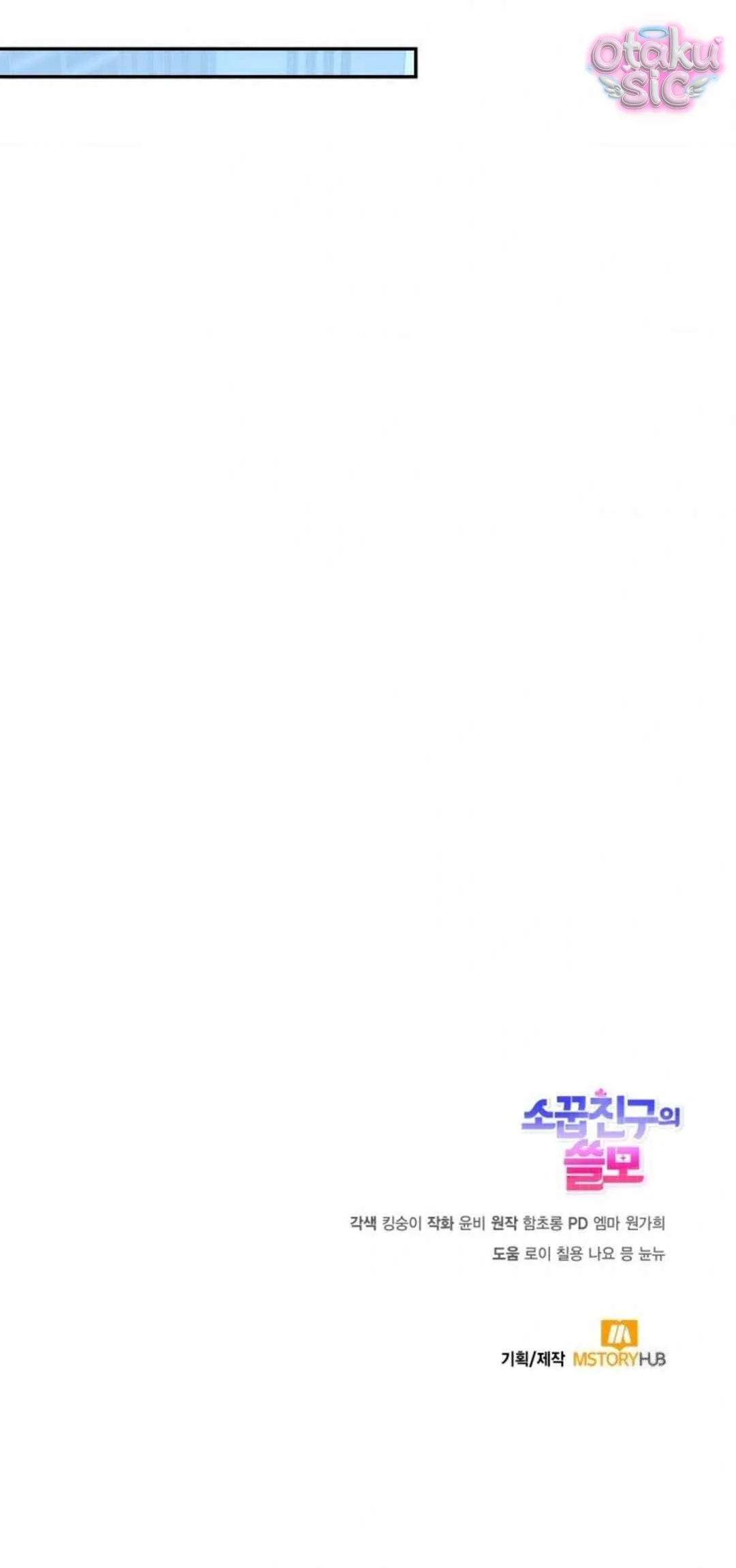 Sự Hữu Dụng Của Bạn Thời Thơ Ấu - Chap 11 - Trang 19