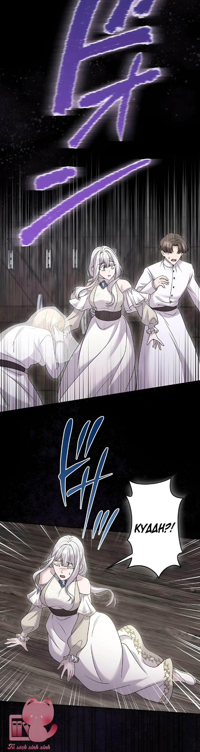 Sự Si Mê Giết Chết Thánh Nữ - Chap 8