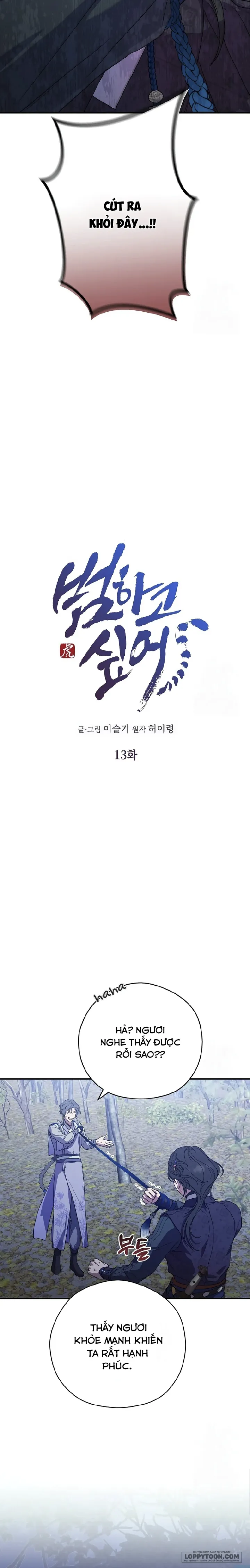 Ta Chỉ Muốn Ăn Em - Chap 13 - Trang 1