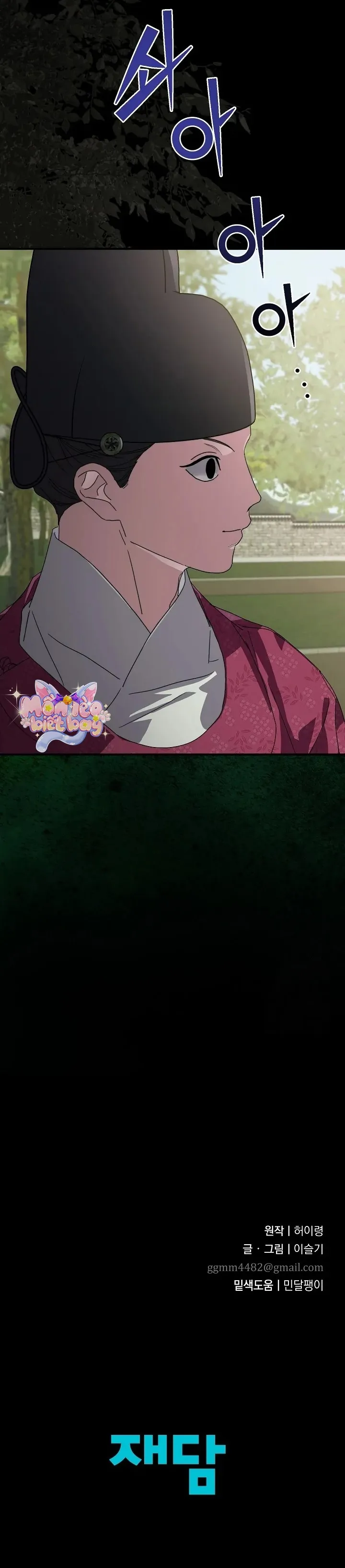 Ta Chỉ Muốn Ăn Em - Chap 14 - Trang 28