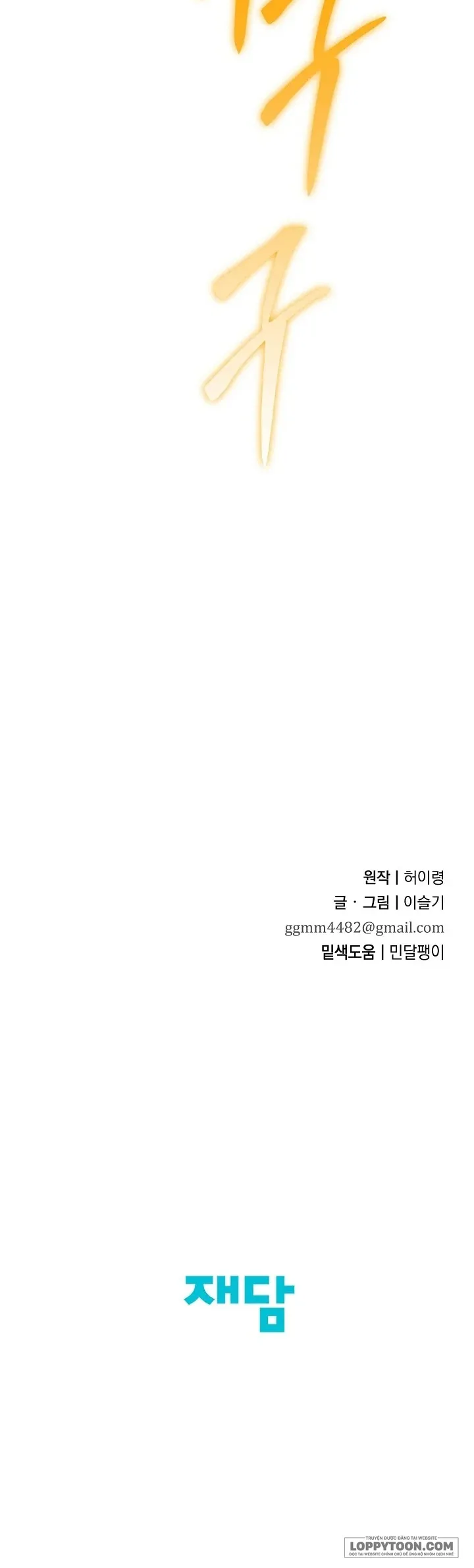 Ta Chỉ Muốn Ăn Em - Chap 21 - Trang 27