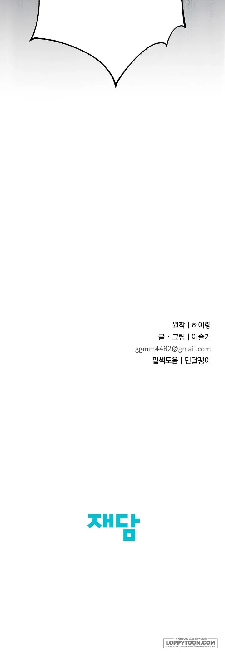 Ta Chỉ Muốn Ăn Em - Chap 22 - Trang 27