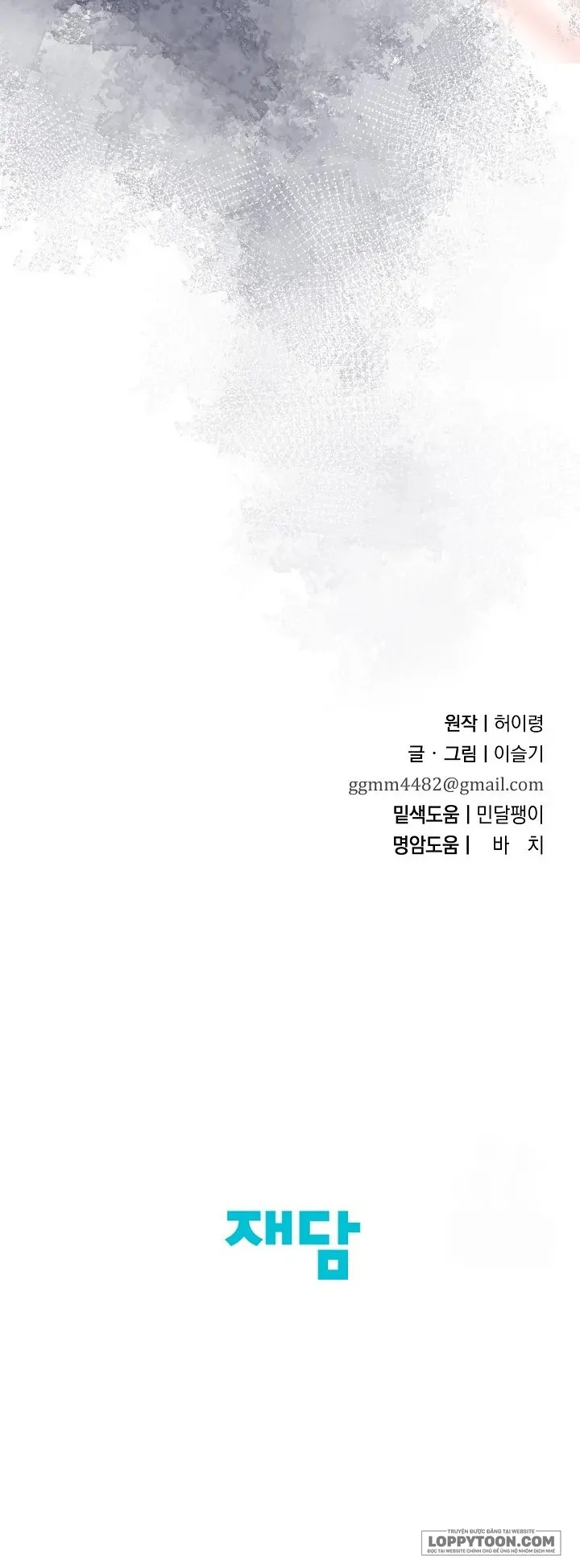 Ta Chỉ Muốn Ăn Em - Chap 36 - Trang 33
