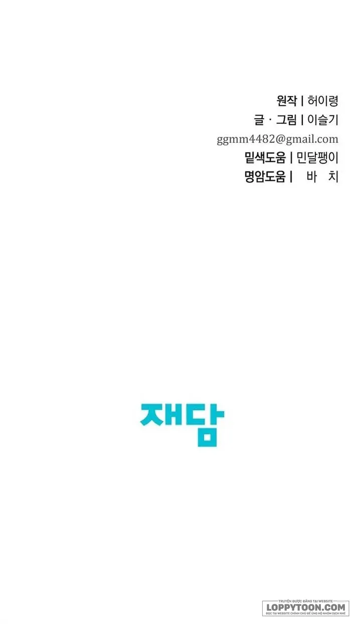 Ta Chỉ Muốn Ăn Em - Chap 41 - Trang 25