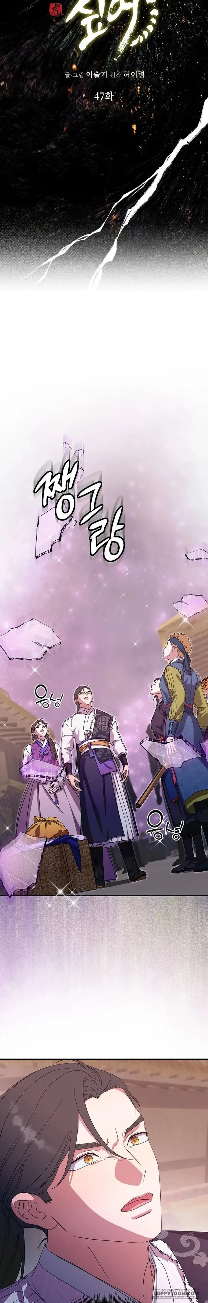 Ta Chỉ Muốn Ăn Em - Chap 47 - Trang 31