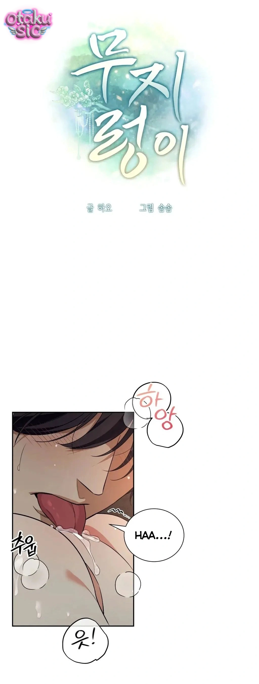 Thằng Khờ - Chap 3 - Trang 1