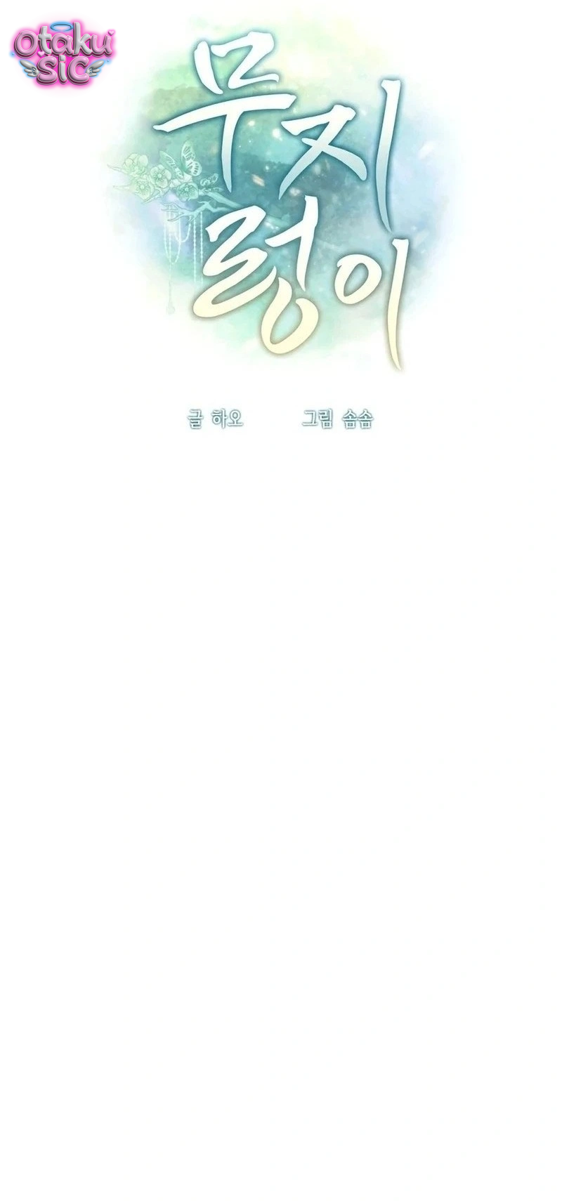 Thằng Khờ - Chap 5 - Trang 32