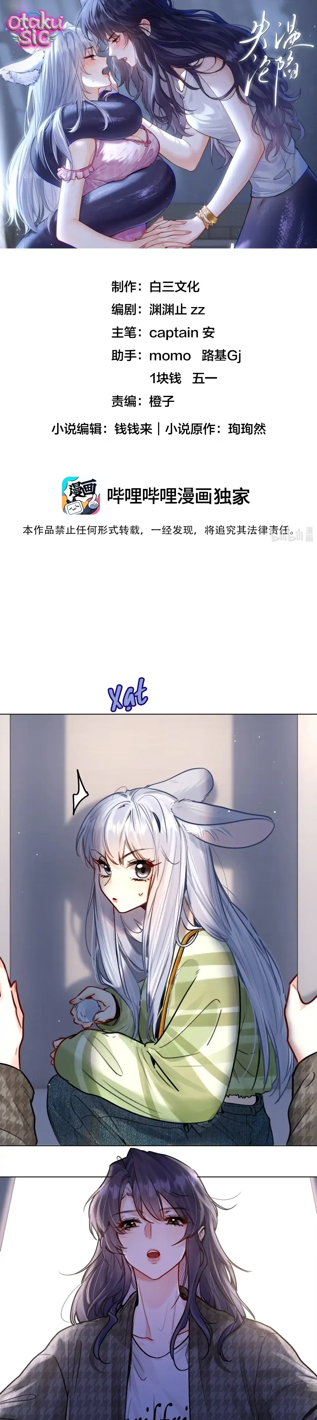 Thất Ôn Luân Hãm - Chap 26 - Trang 0