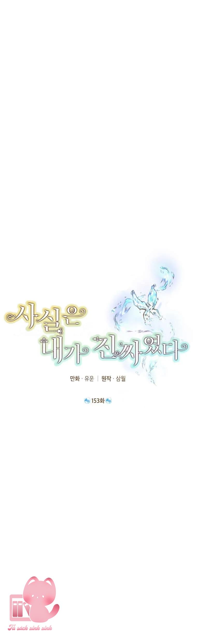 Thật Ra Tôi Mới Là Thật - Chap 153 - Trang 0