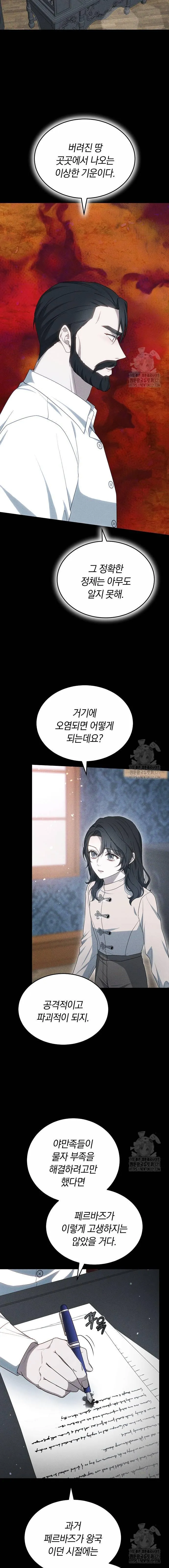 Thời Đại Oman - Chap 27 - Trang 11