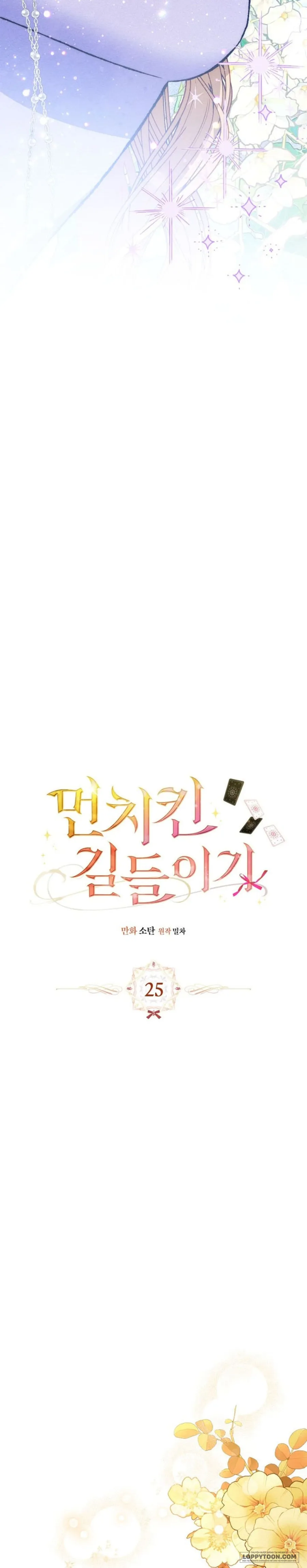 Thuần Hoá Munchkin - Chap 25 - Trang 5