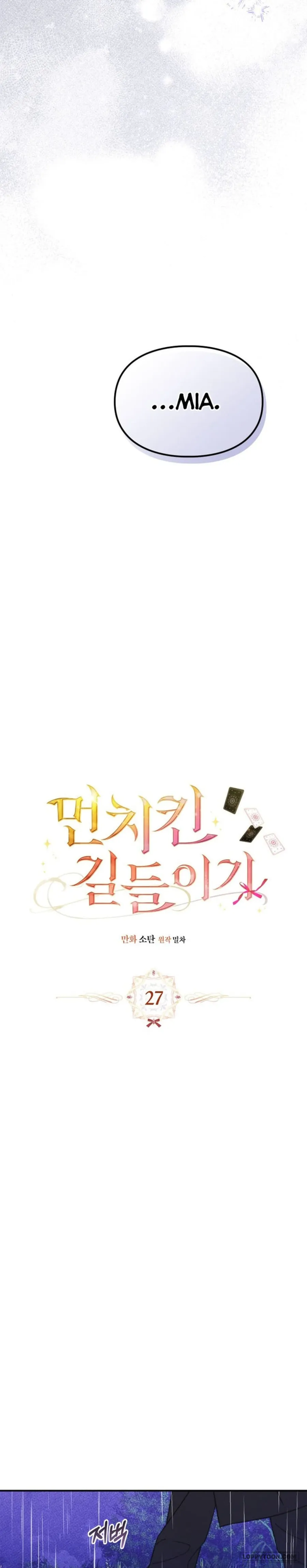 Thuần Hoá Munchkin - Chap 27 - Trang 5