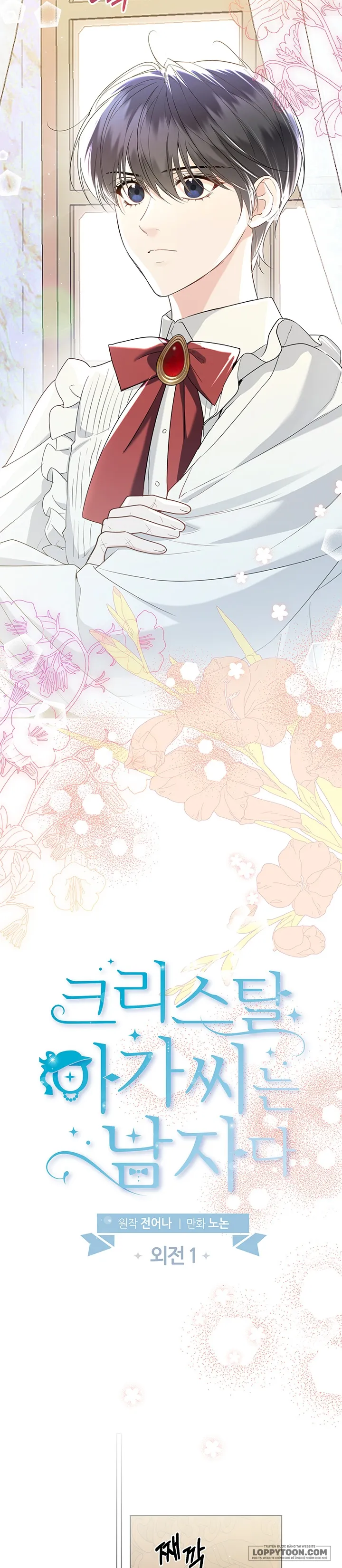 Tiểu Thư Crystal Là Một Người Đàn Ông - Chap 67 - Ngoại truyện 1