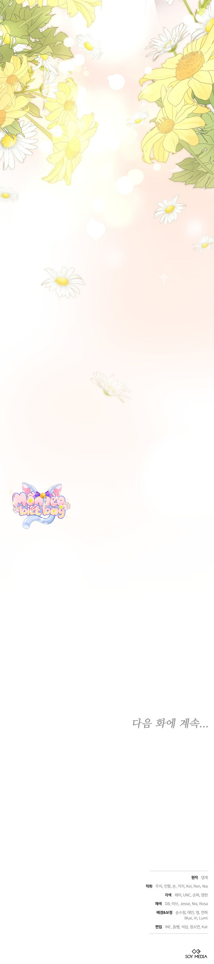 Tiểu Thư Là Kẻ Bám Đuôi - Chap 8 - Trang 19