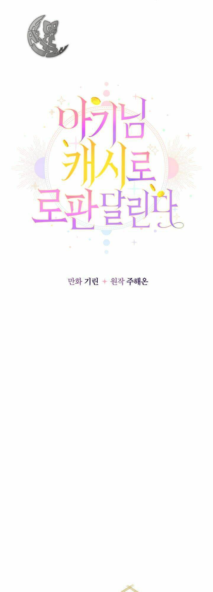 Tiểu Thư Tích Tiền Đi Bụi - Chap 1 - Trang 32