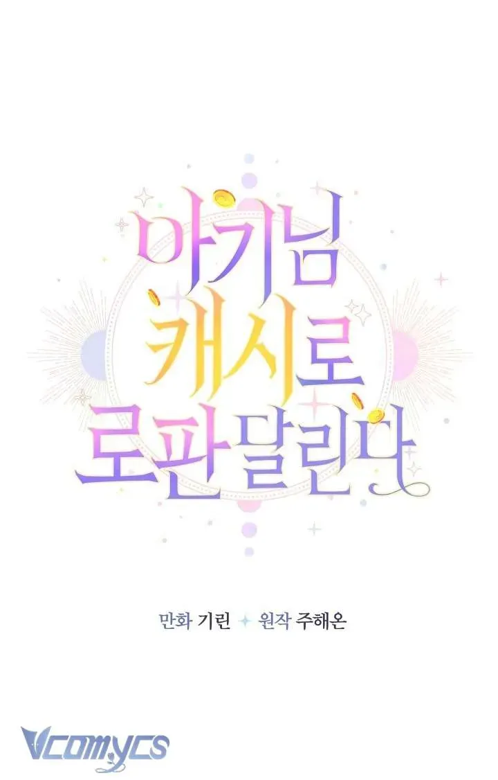 Tiểu Thư Tích Tiền Đi Bụi - Chap 101 - Trang 12