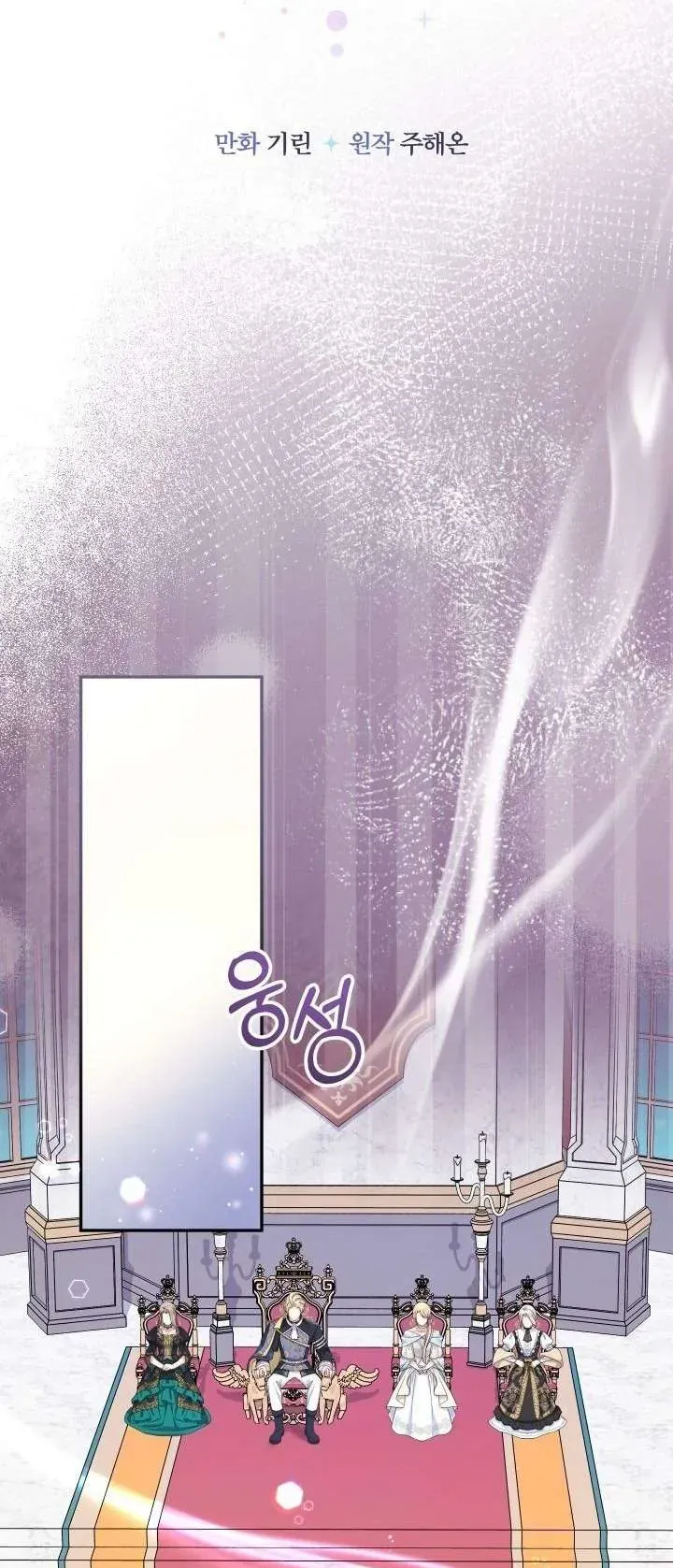 Tiểu Thư Tích Tiền Đi Bụi - Chap 108 - Trang 27