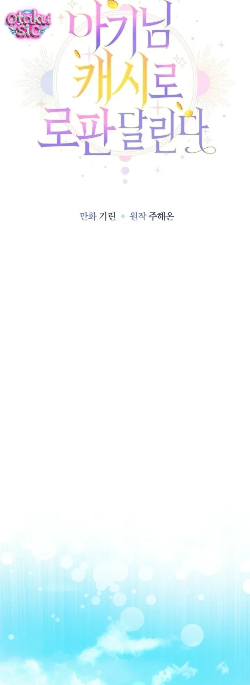 Tiểu Thư Tích Tiền Đi Bụi - Chap 127