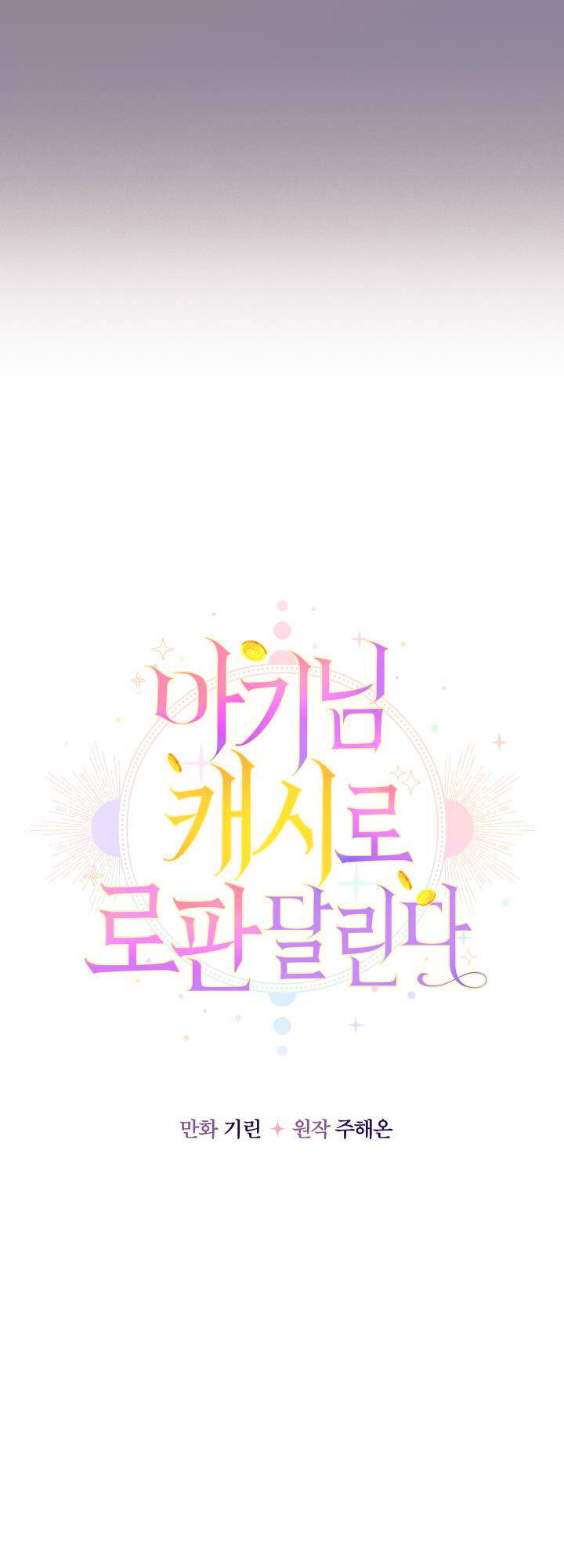 Tiểu Thư Tích Tiền Đi Bụi - Chap 13 - Trang 5