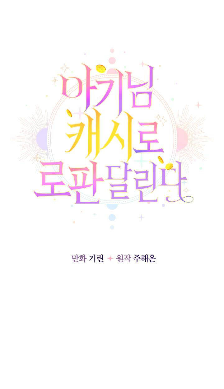 Tiểu Thư Tích Tiền Đi Bụi - Chap 14 - Trang 57