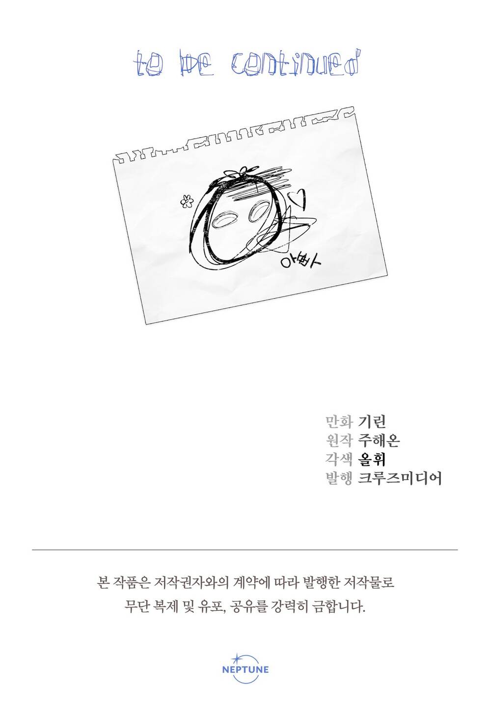 Tiểu Thư Tích Tiền Đi Bụi - Chap 18 - Trang 83