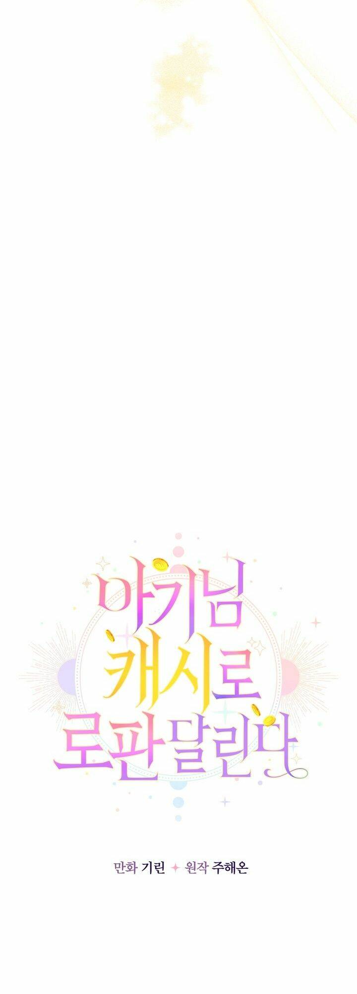 Tiểu Thư Tích Tiền Đi Bụi - Chap 21 - Trang 40