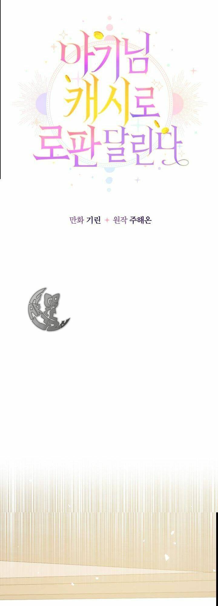 Tiểu Thư Tích Tiền Đi Bụi - Chap 23 - Trang 33