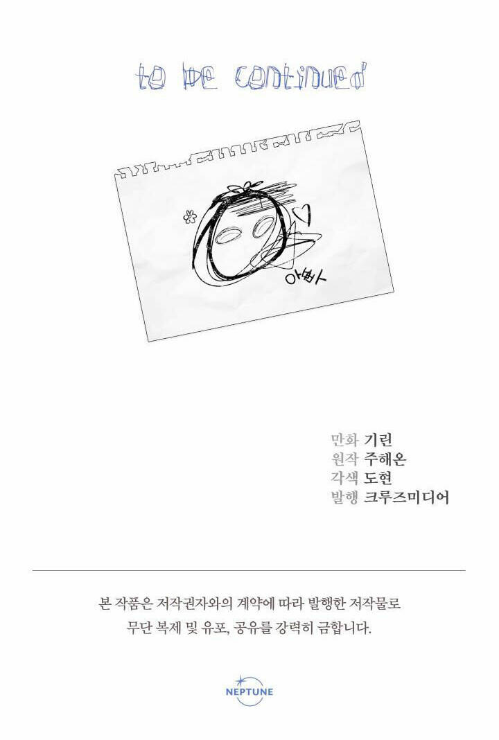 Tiểu Thư Tích Tiền Đi Bụi - Chap 26 - Trang 91