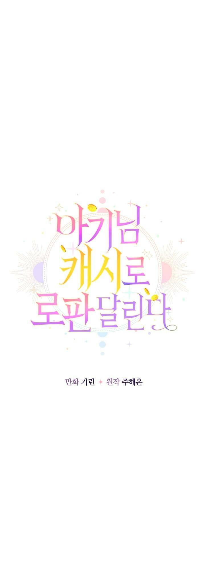 Tiểu Thư Tích Tiền Đi Bụi - Chap 28 - Trang 21