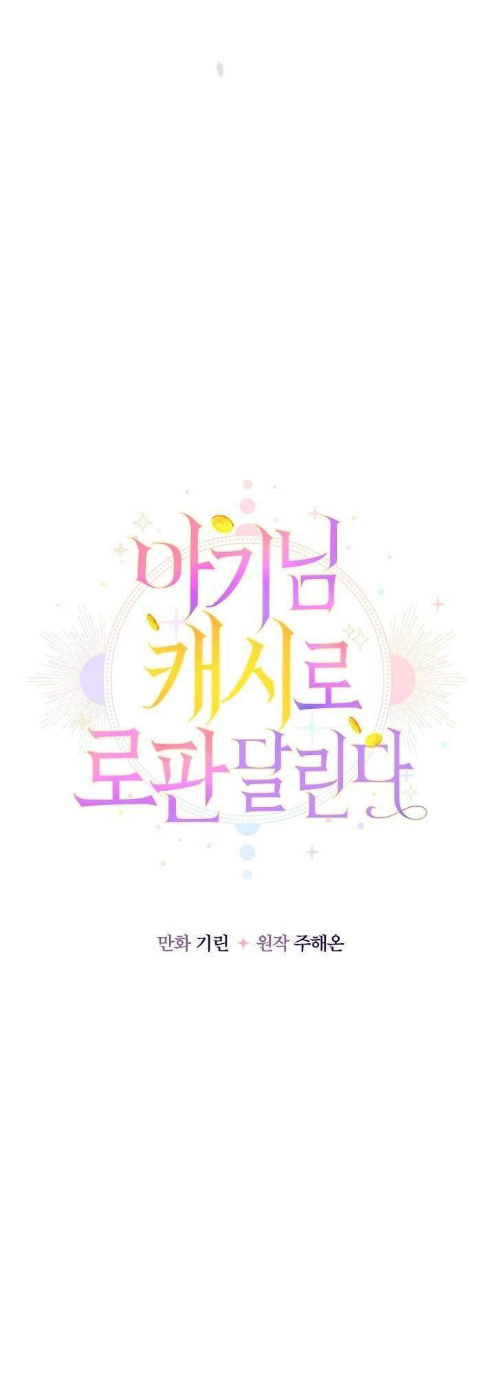 Tiểu Thư Tích Tiền Đi Bụi - Chap 29 - Trang 34