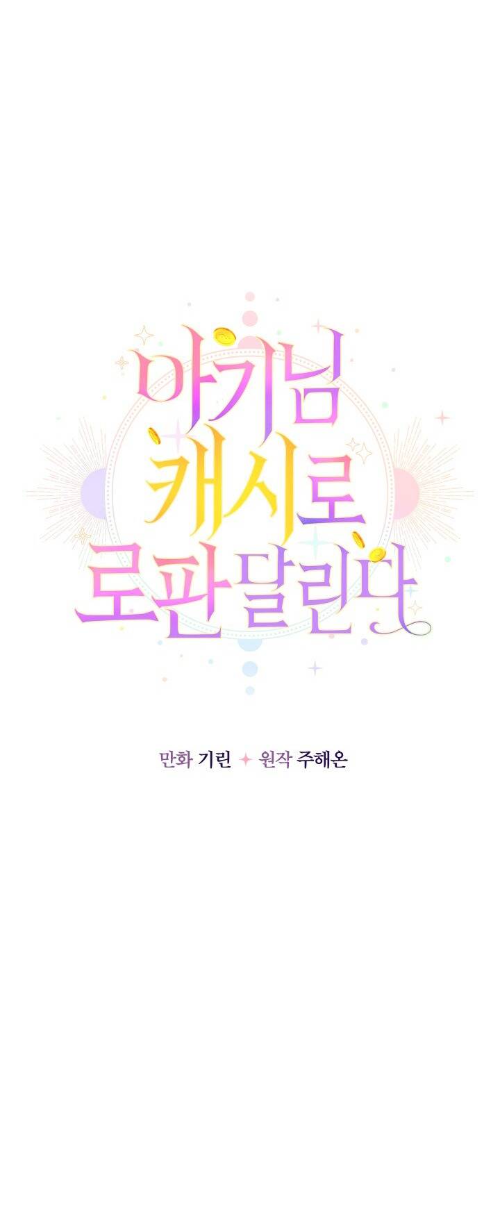 Tiểu Thư Tích Tiền Đi Bụi - Chap 33 - Trang 55