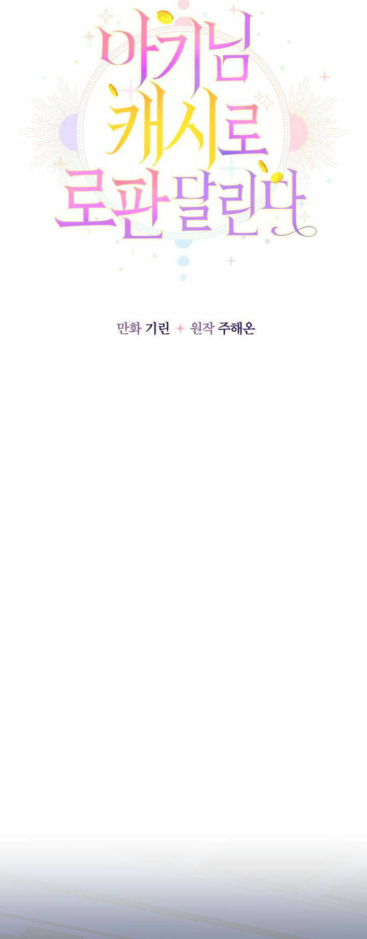 Tiểu Thư Tích Tiền Đi Bụi - Chap 34 - Trang 25