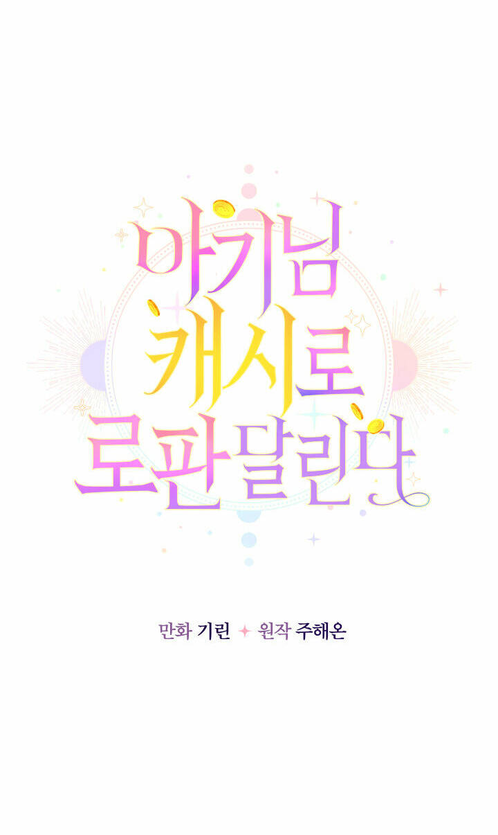 Tiểu Thư Tích Tiền Đi Bụi - Chap 35 - Trang 38