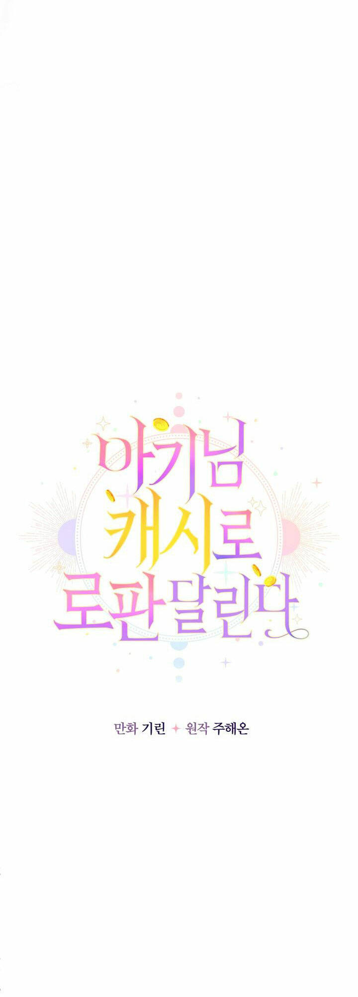 Tiểu Thư Tích Tiền Đi Bụi - Chap 39 - Trang 11